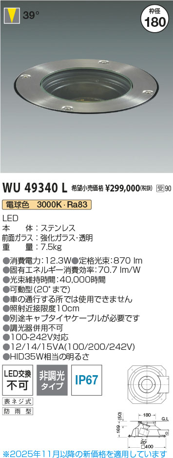 WU49340L