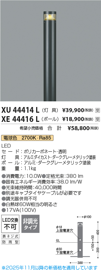 XU44414L-XE44416L