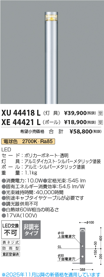 XU44418L-...