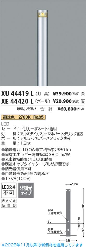 XU44419L-XE44420L