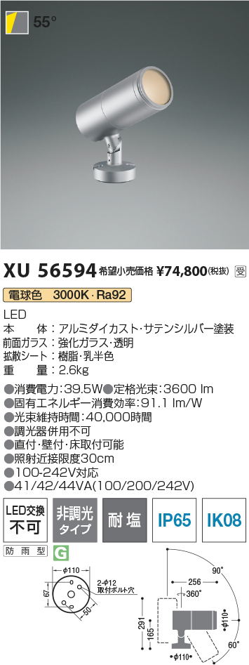 XU56594