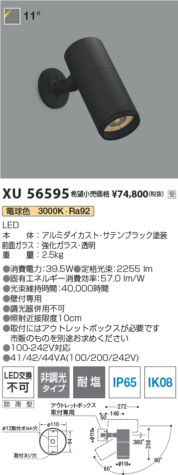 XU56595