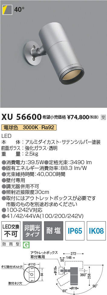 XU56600