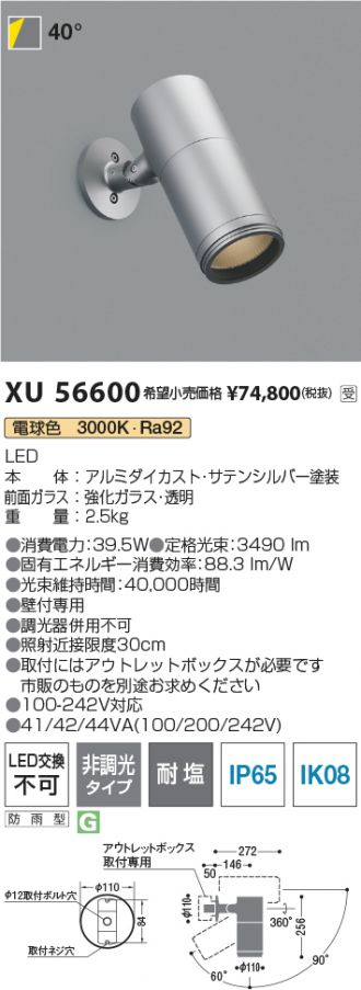 XU56600