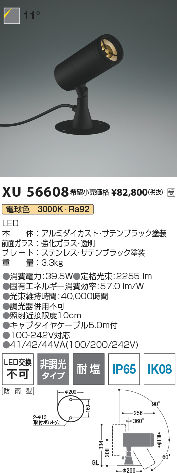 XU56608
