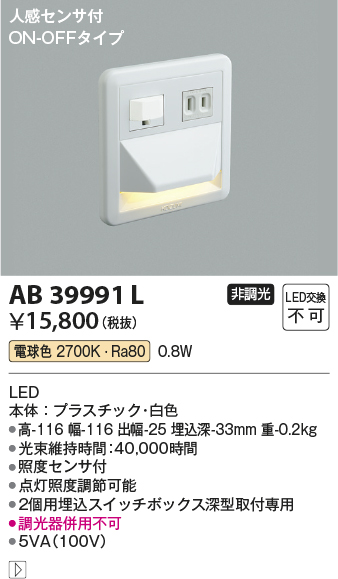 AB39991L