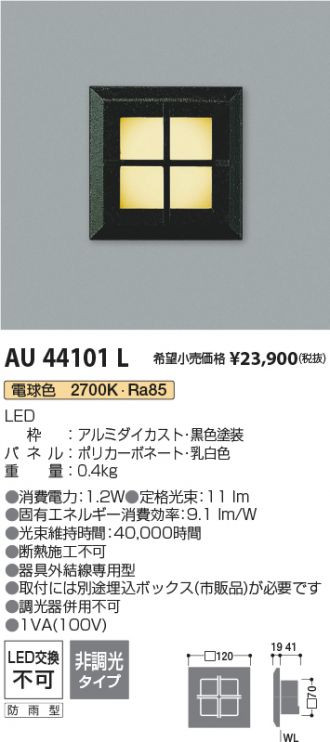 AU44101L