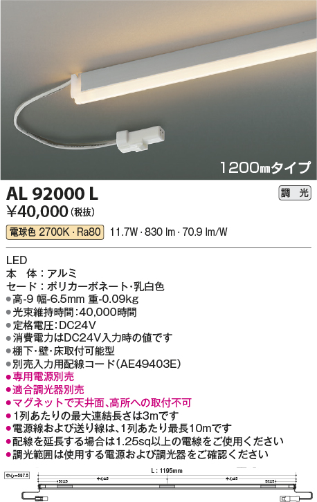 AL92000L