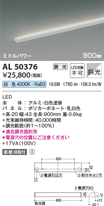 AL50376