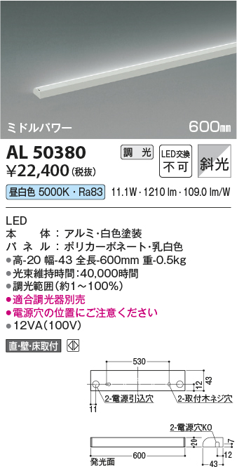 AL50380