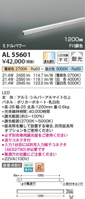 AL55601