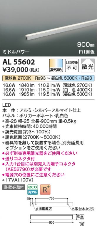 AL55602
