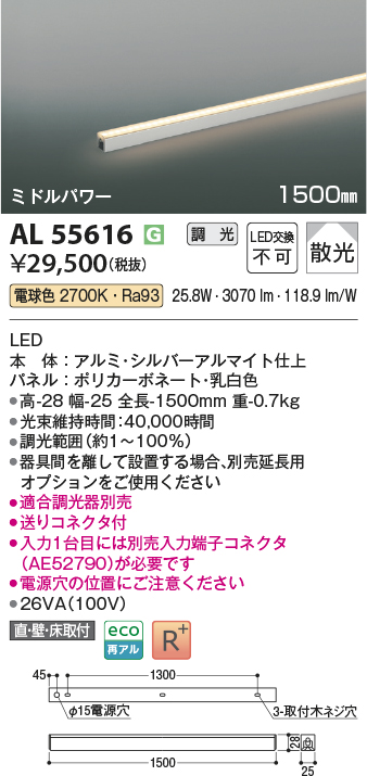AL55616