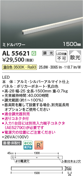 AL55621