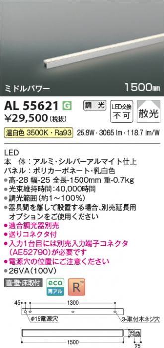 AL55621