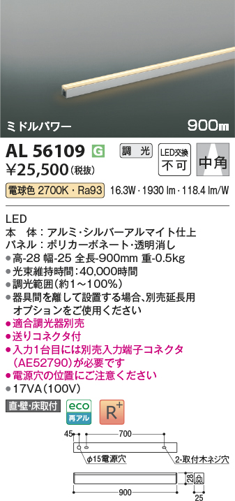 AL56109