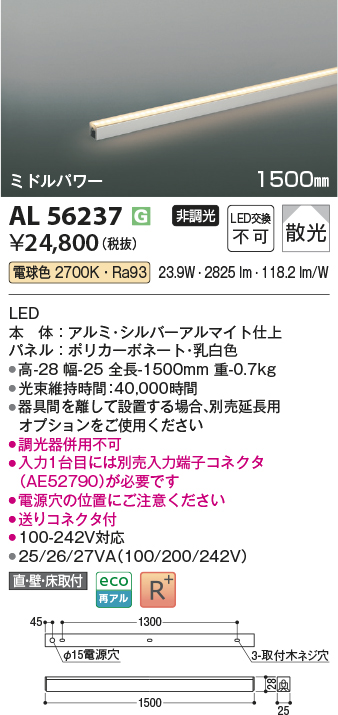 AL56237