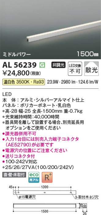 AL56239