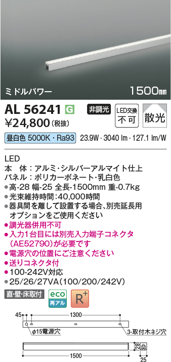 AL56241