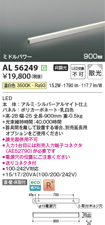 AL56249