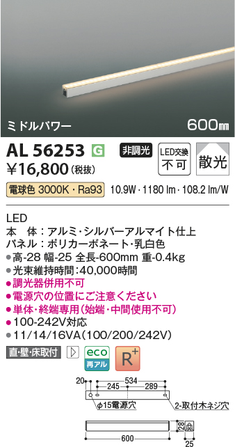 AL56253