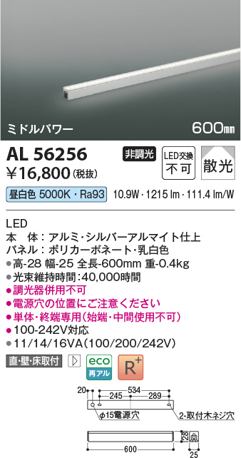 AL56256