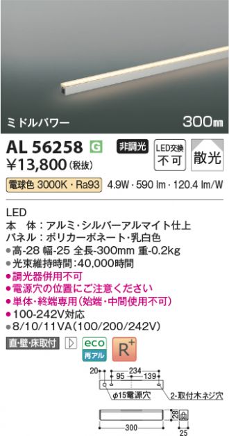 AL56258