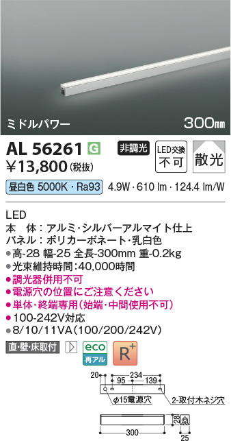 AL56261