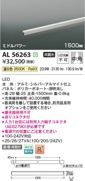 AL56263