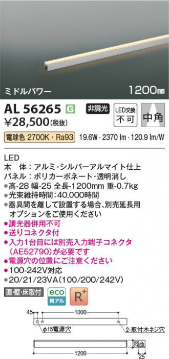 AL56265