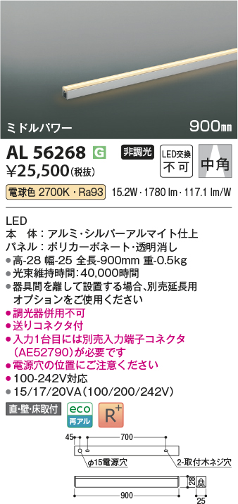 AL56268