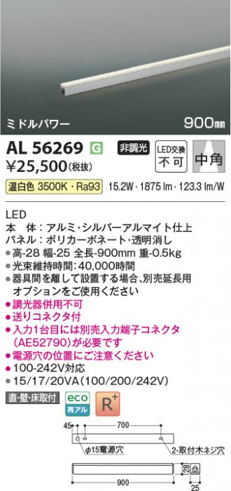 AL56269