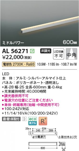 AL56271