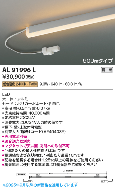AL91996L