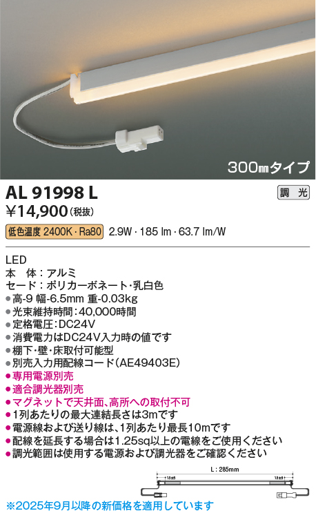 AL91998L