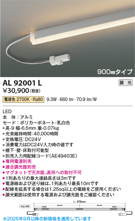 AL92001L