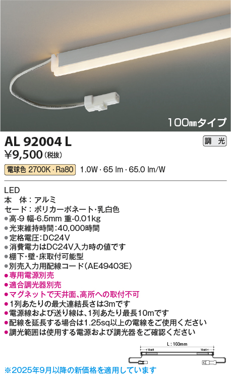 AL92004L