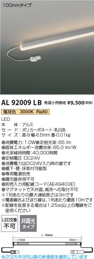 AL92009LB