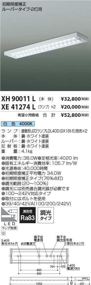 XH90011L-XE41274L