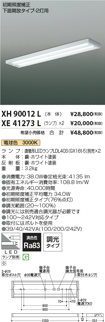 XH90012L-XE41273L