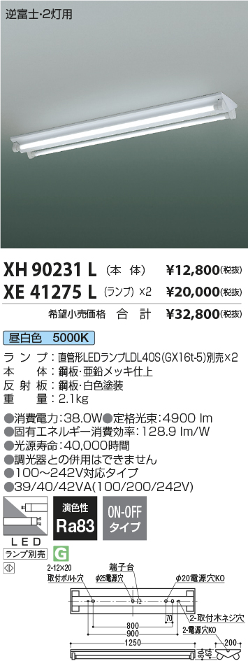 XH90231L-XE41275L