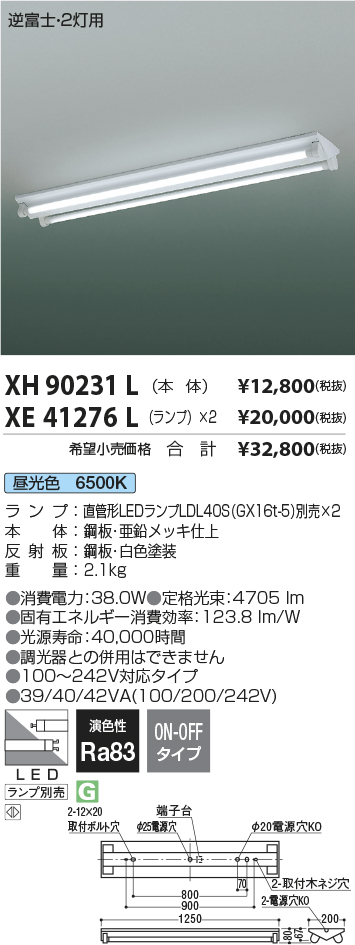 XH90231L-XE41276L