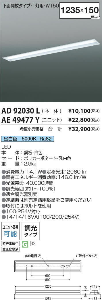 AD92030L-AE49477Y