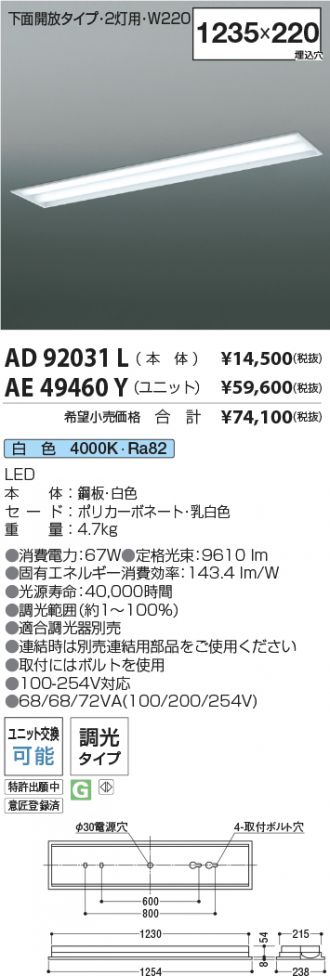 AD92031L-AE49460Y-2