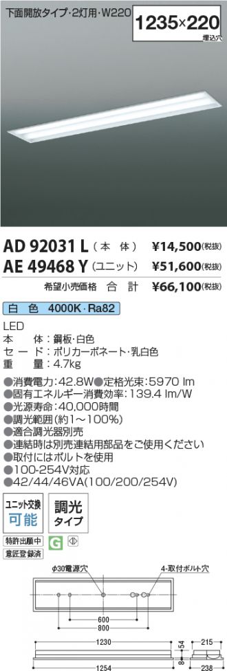 AD92031L-AE49468Y-2