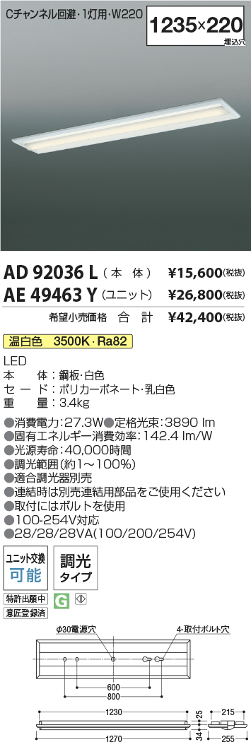 AD92036L-AE49463Y