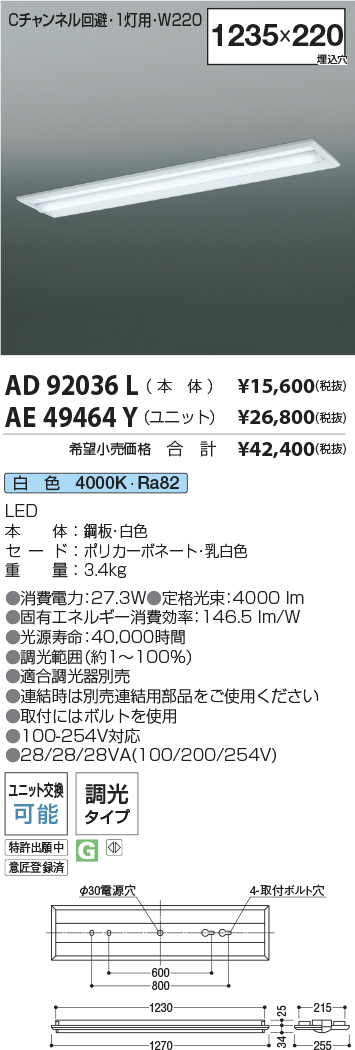 AD92036L-AE49464Y