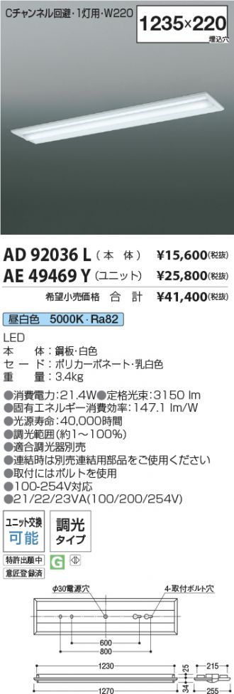 AD92036L-AE49469Y