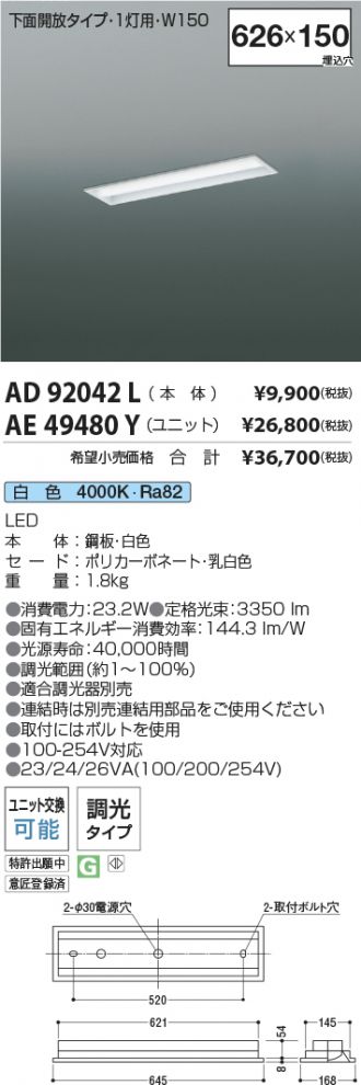 AD92042L-AE49480Y