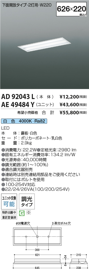 AD92043L-AE49484Y-2